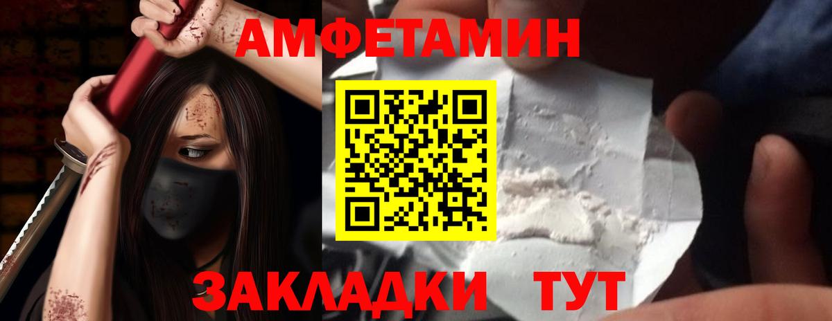 Гурьевск  Амфетамин VHQ  Amphetamine  Вход с VPN 