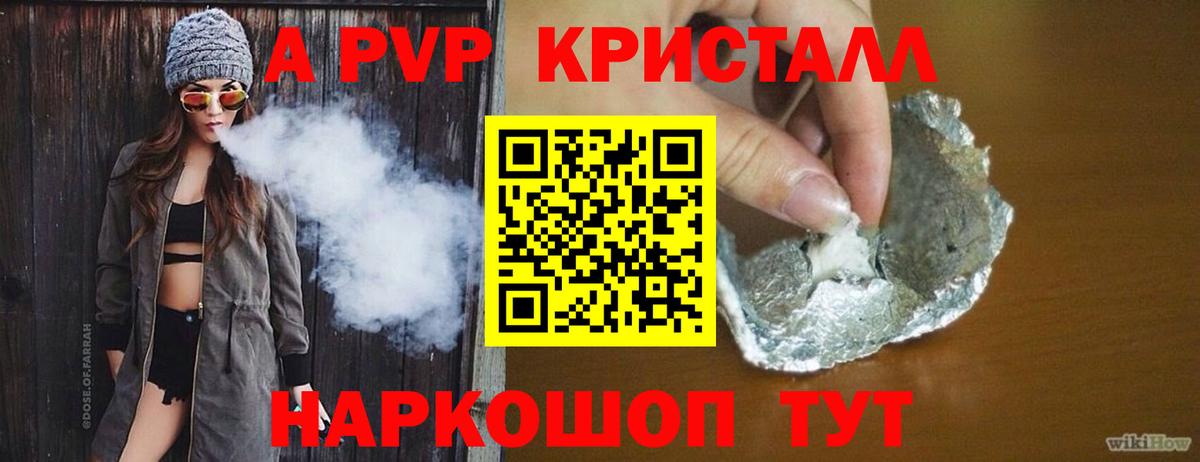 APVP Crystall Гурьевск
