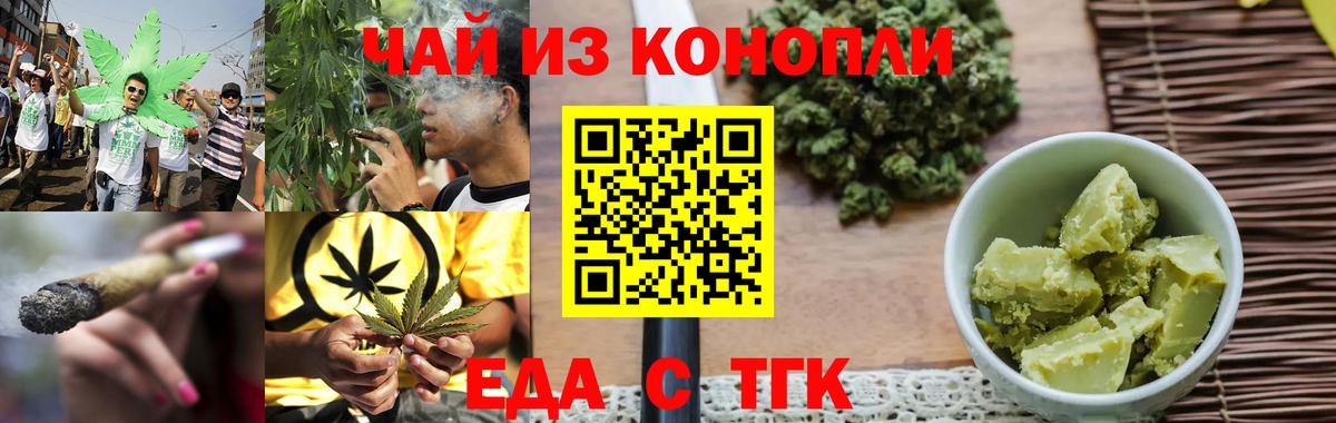 Гурьевск  Печенье с ТГК марихуана  Вход с VPN 