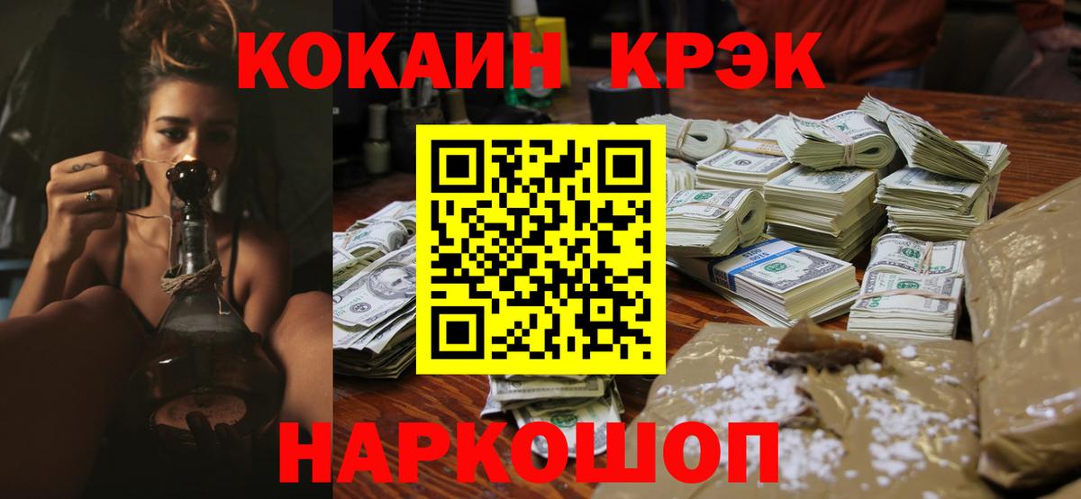 Cocaine  Cocaine Эквадор  Вход с VPN  Гурьевск  Cocaine Перу 