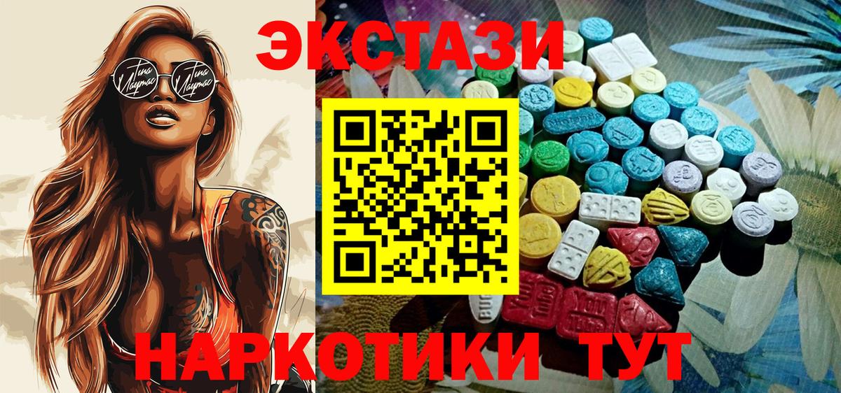 Гурьевск  Экстази  нарко площадка формула  купить наркотики цена  Экстази DUBAI  Вход с VPN  Экстази 250 мг  ОМГ ОМГ зеркало 