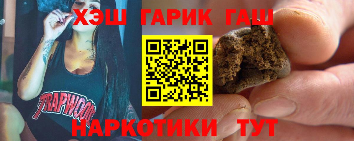 ГАШ 40% ТГК Гурьевск