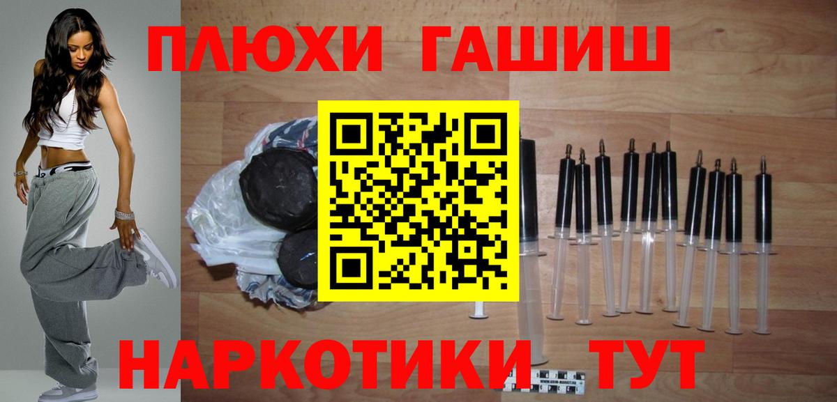ГАШ Ice-O-Lator  дарнет шоп  ГАШ Ice-O-Lator  Гурьевск  Вход с VPN 
