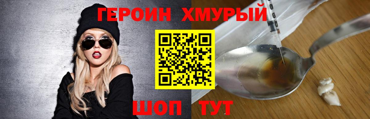 Гурьевск  ГЕРОИН афганец  Вход с VPN 