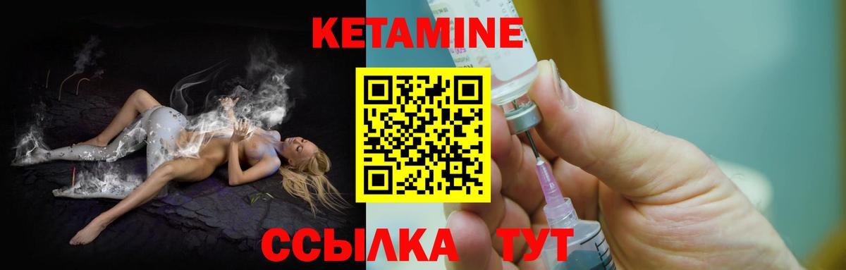 Гурьевск  КЕТАМИН VHQ  Кетамин VHQ  Вход с VPN 