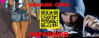 кокаин перу Гагарин