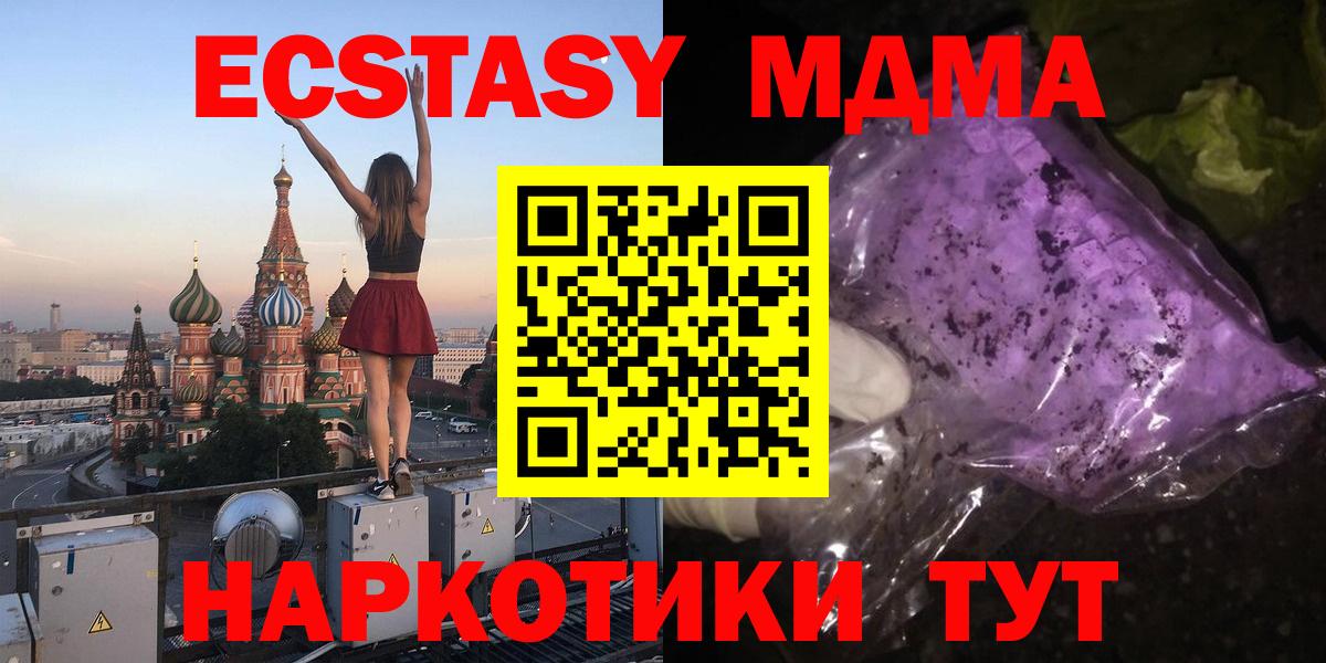 Гурьевск  МДМА crystal  MDMA  Вход с VPN 