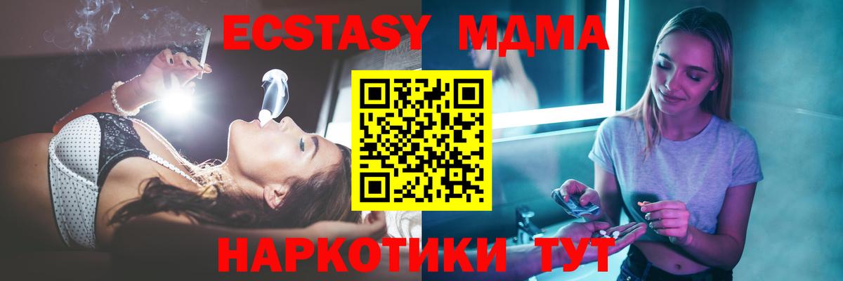 МДМА crystal Гурьевск