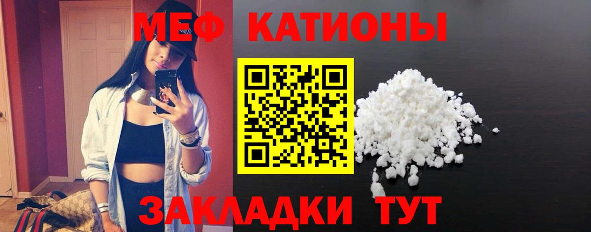 Мефедрон кристаллы Гурьевск