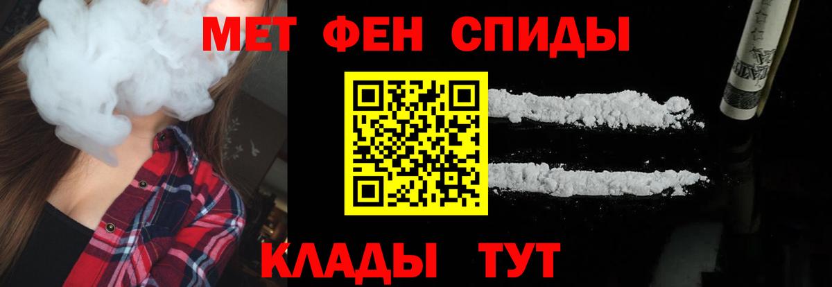 Гурьевск  МЕТАМФЕТАМИН  Вход с VPN  Первитин Methamphetamine 