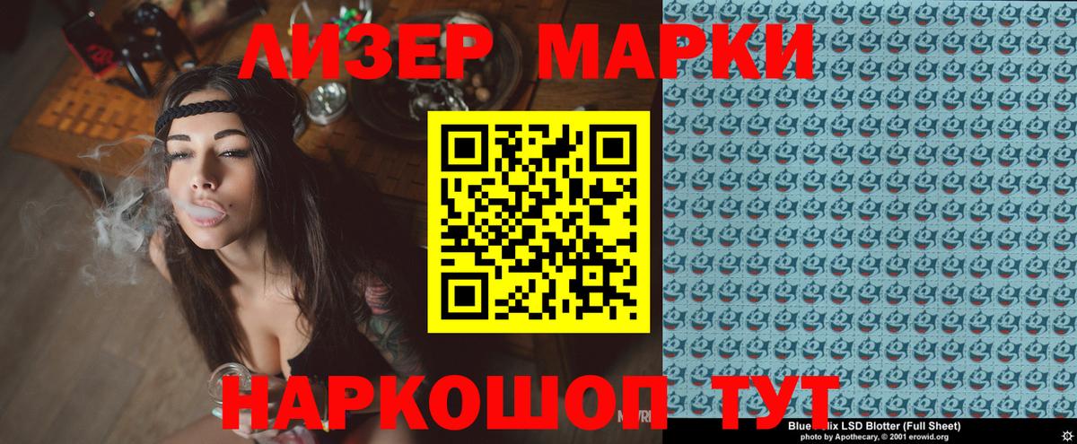 Марки N-bome 1500мкг  Вход с VPN  Наркотические марки  Гурьевск 