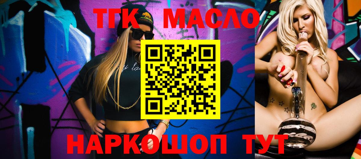 Дистиллят ТГК концентрат  Вход с VPN  наркота  Гурьевск 