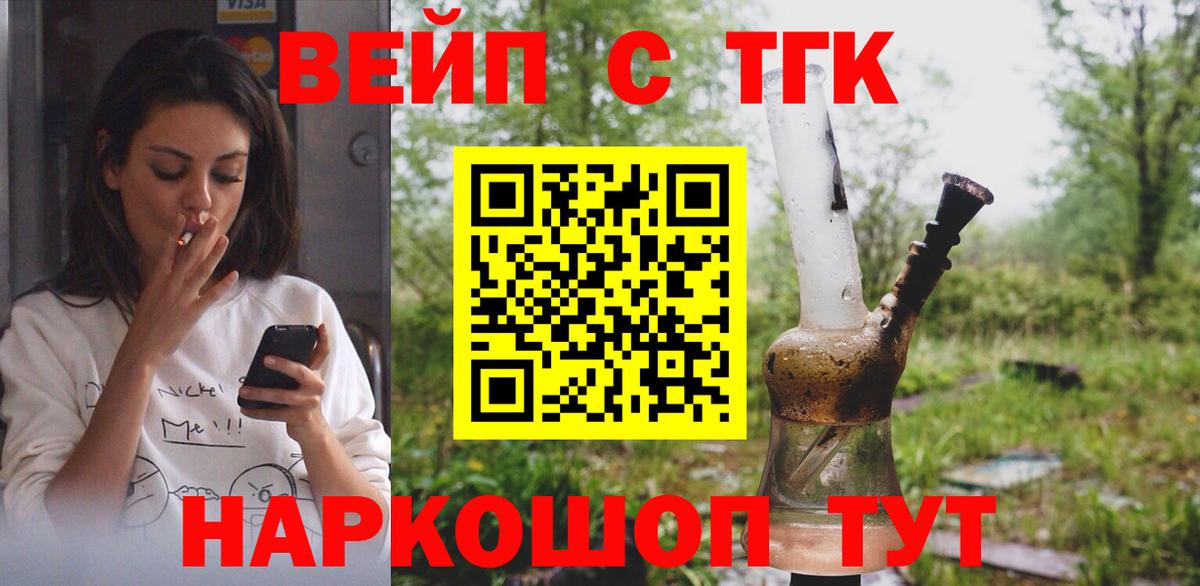 ТГК гашишное масло Гурьевск